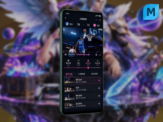 MK体育 APP，热门赛事快速进入
